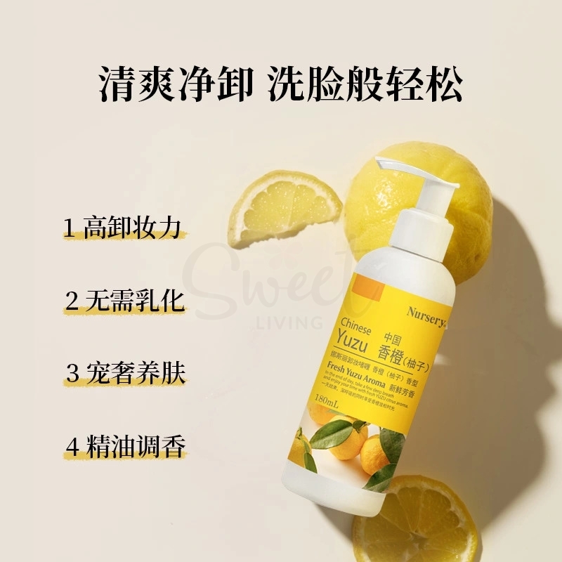 【日本】Nursery  柚子舒缓卸妆洁面 卸妆啫喱 卸妆乳 温和好乳化/ Makeup & UV Cleansing Gel Yuzu -  - 16@ - Sweet Living