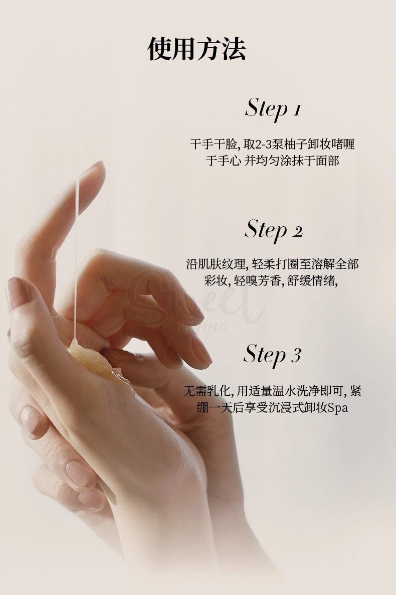 【日本】Nursery  柚子舒缓卸妆洁面 卸妆啫喱 卸妆乳 温和好乳化/ Makeup & UV Cleansing Gel Yuzu -  - 17@ - Sweet Living