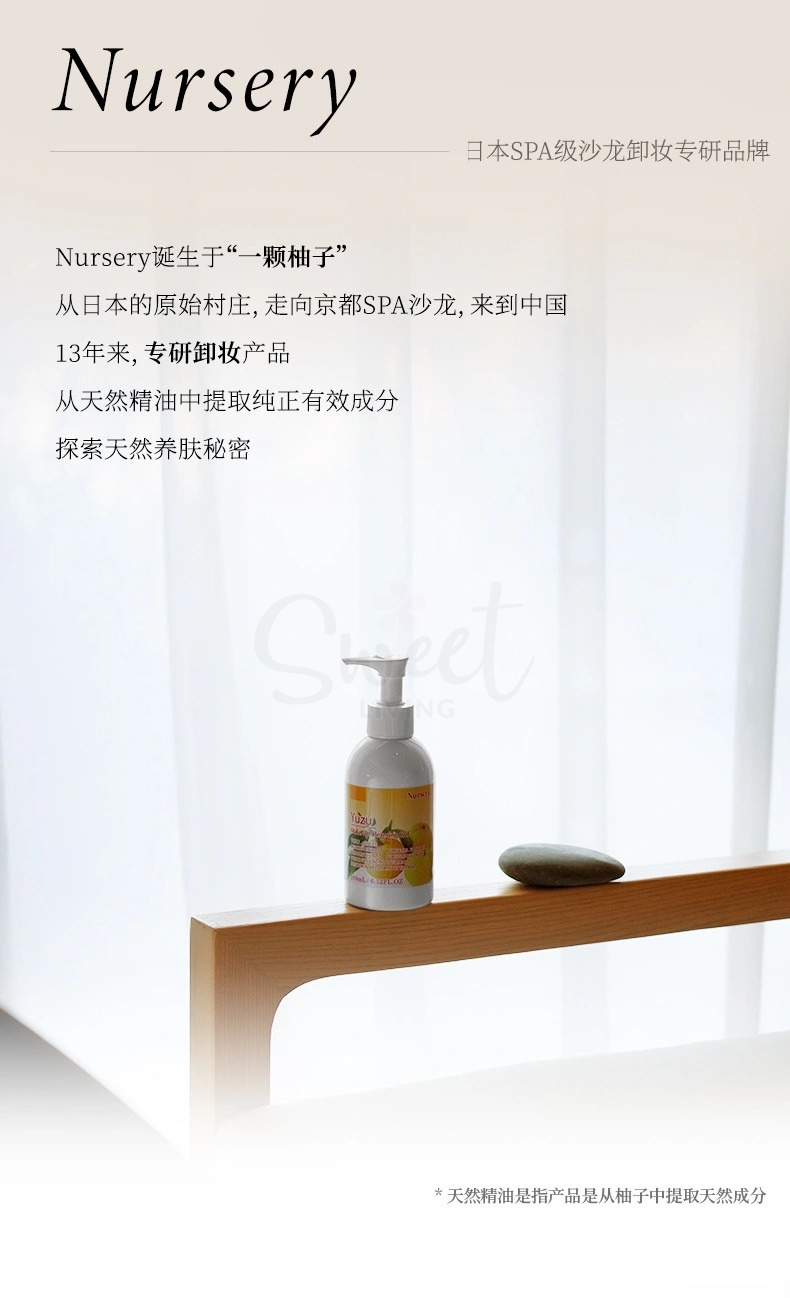 【日本】Nursery  柚子舒缓卸妆洁面 卸妆啫喱 卸妆乳 温和好乳化/ Makeup & UV Cleansing Gel Yuzu -  - 18@ - Sweet Living