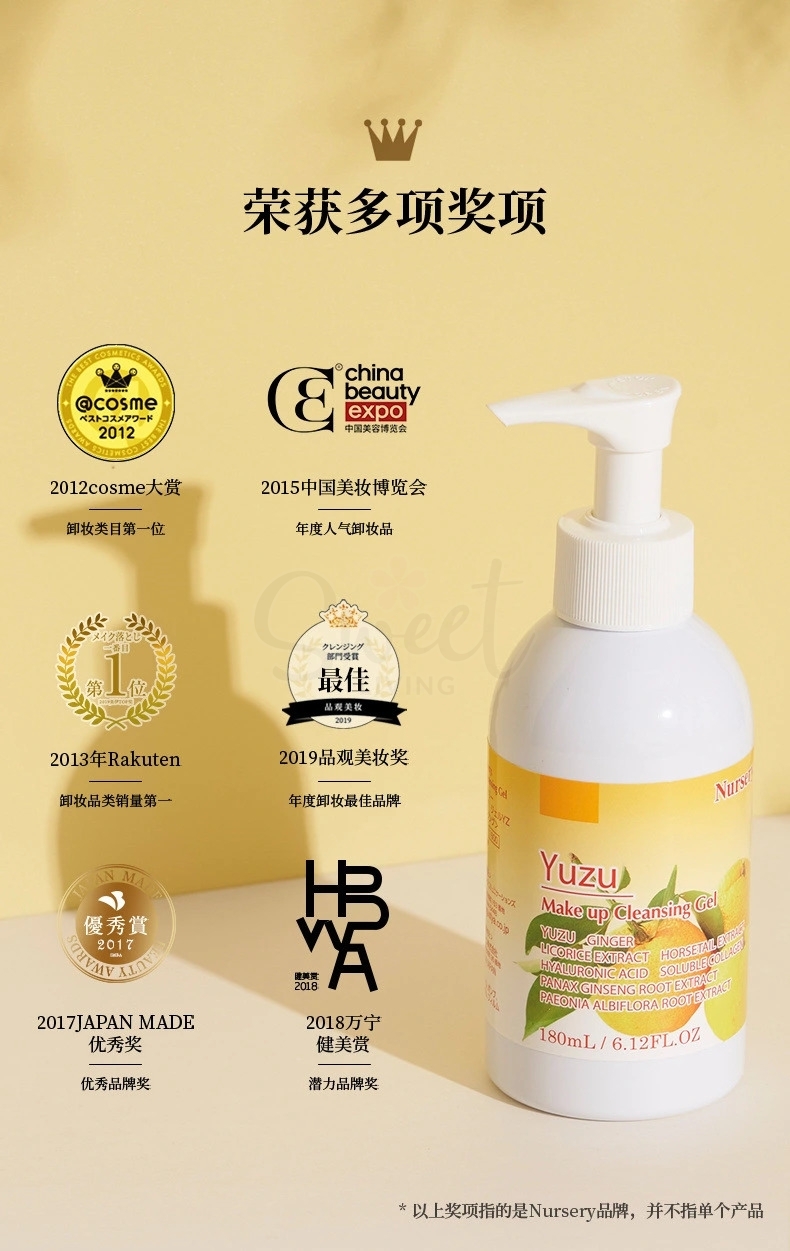 【日本】Nursery  柚子舒缓卸妆洁面 卸妆啫喱 卸妆乳 温和好乳化/ Makeup & UV Cleansing Gel Yuzu -  - 19@ - Sweet Living