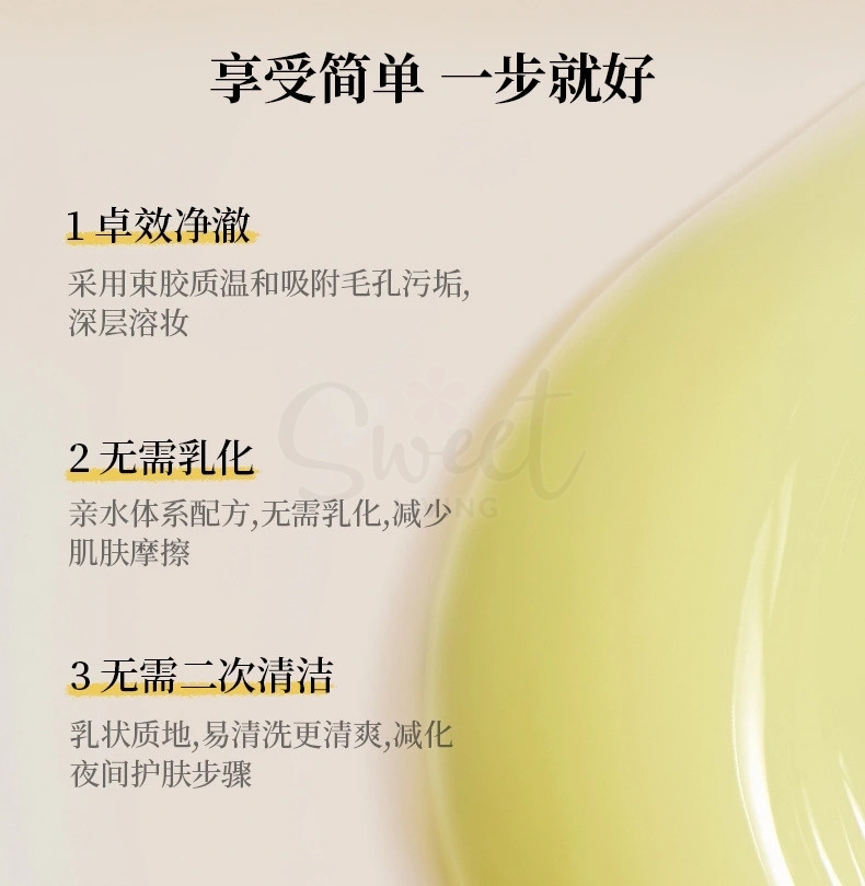 【日本】Nursery  柚子舒缓卸妆洁面 卸妆啫喱 卸妆乳 温和好乳化/ Makeup & UV Cleansing Gel Yuzu -  - 21@ - Sweet Living