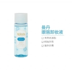 【日本】曼丹眼唇卸妆液 温和清洁低刺激 / BIFESTA Eye Makeup Remover (145m) -  - 16    - Sweet Living