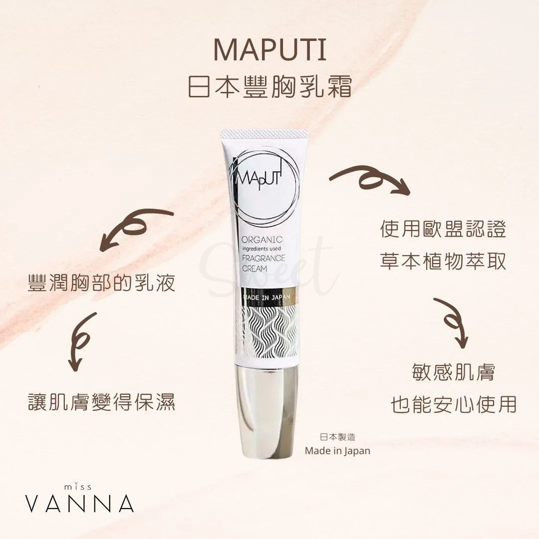 【日本】MAPUTI 丰胸乳霜 增大胸部脂肪 改善松弛 美胸乳/ Fragrance Bust Cream 60g -  - 8@ - Sweet Living