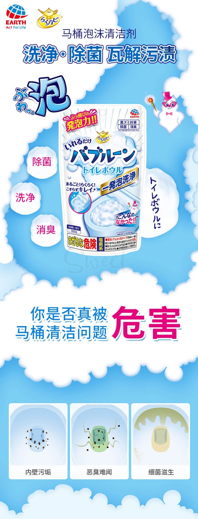 【日本】 EARTH 安速 马桶泡沫强力免刷洗清洁剂 厕所发泡清洁剂 / Foaming Toilet Bowl Cleaner (180g) -  - 3@ - Sweet Living