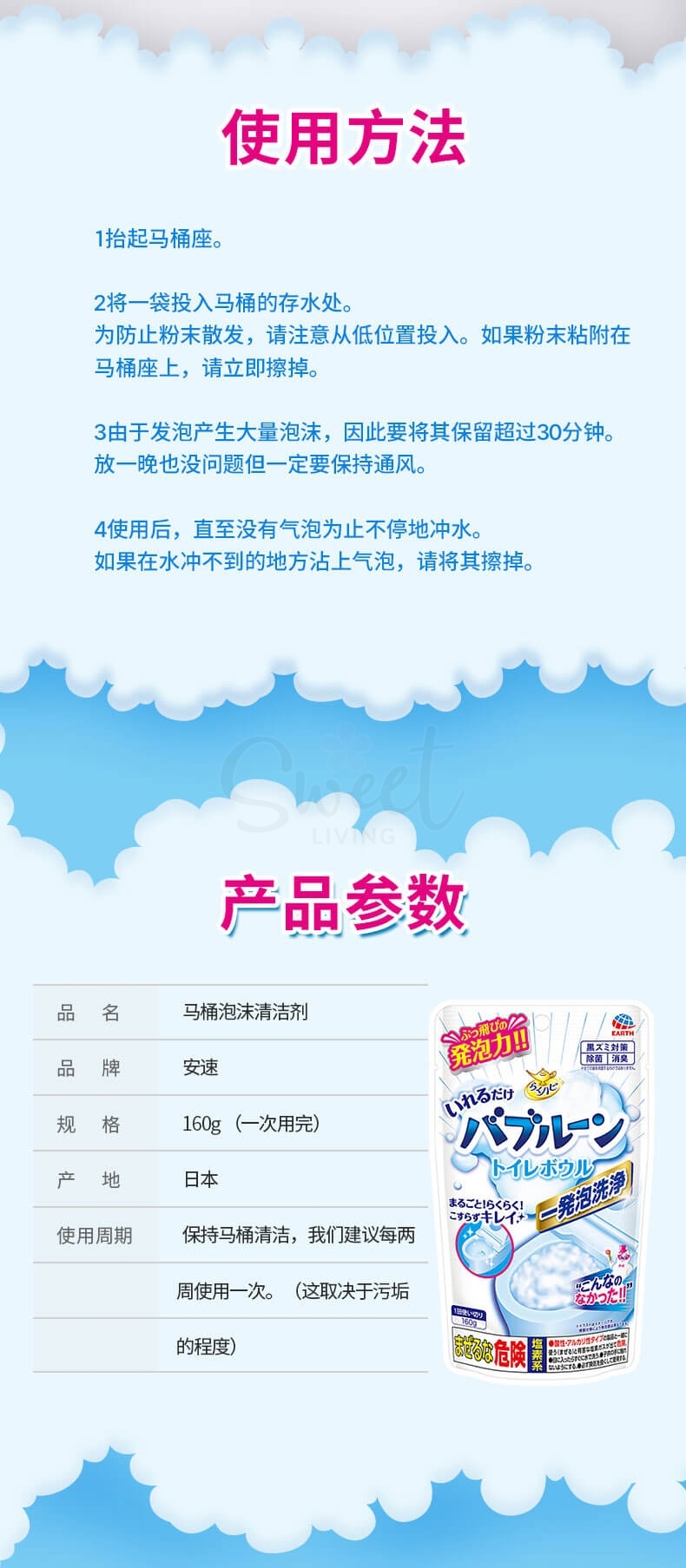 【日本】 EARTH 安速 马桶泡沫强力免刷洗清洁剂 厕所发泡清洁剂 / Foaming Toilet Bowl Cleaner (180g) -  - 8@ - Sweet Living