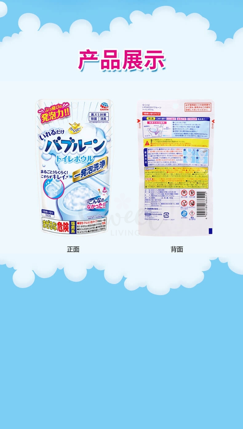 【日本】 EARTH 安速 马桶泡沫强力免刷洗清洁剂 厕所发泡清洁剂 / Foaming Toilet Bowl Cleaner (180g) - @ - Sweet Living