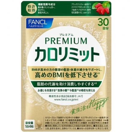 【日本】FANCL 新品 史上最强 升级特别金色版 减少腹部脂肪 抑制食物脂肪糖份 改善肠道蠕动 减肥酵素丸 30日份/  Weight Loss Anti-sugar Fat Reduction Enzyme Pills 30 Days Supply - Sweet Living