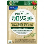 【日本】FANCL 新品 史上最强 升级特别金色版 减少腹部脂肪 抑制食物脂肪糖份 改善肠道蠕动 减肥酵素丸 30日份/  Weight Loss Anti-sugar Fat Reduction Enzyme Pills 30 Days Supply -  - 2    - Sweet Living
