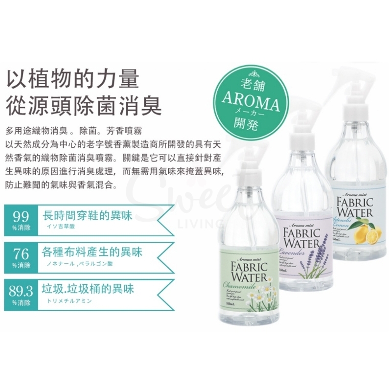 【日本】 Biken D-aroma 高知县 柚子 YUZU 有机柚子除菌消臭香氛喷雾 衣物床单室内空气清新喷雾/ 金木犀/ 玫瑰/ Room Fragrance Spray -  - 12@ - Sweet Living