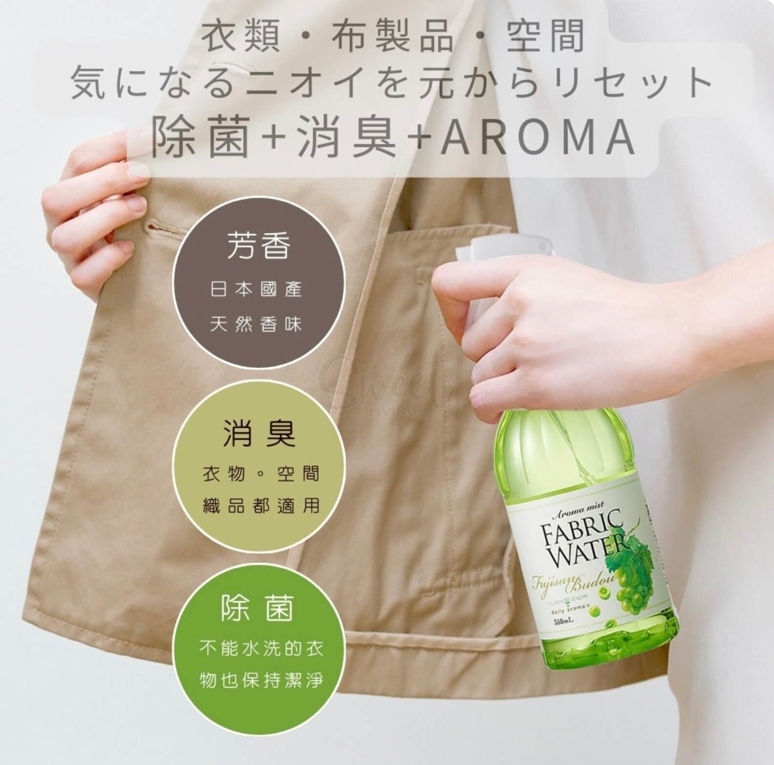 【日本】 Biken D-aroma 高知县 柚子 YUZU 有机柚子除菌消臭香氛喷雾 衣物床单室内空气清新喷雾/ 金木犀/ 玫瑰/ Room Fragrance Spray -  - 12@ - Sweet Living
