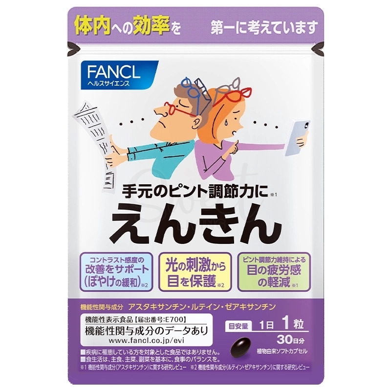【日本】 FANCL 中老年护眼丸 蓝莓明目 营养素 改善老花 虾青素 眼疾抗老 30日份 / Eye Support Supplements -  - 1@ - Sweet Living