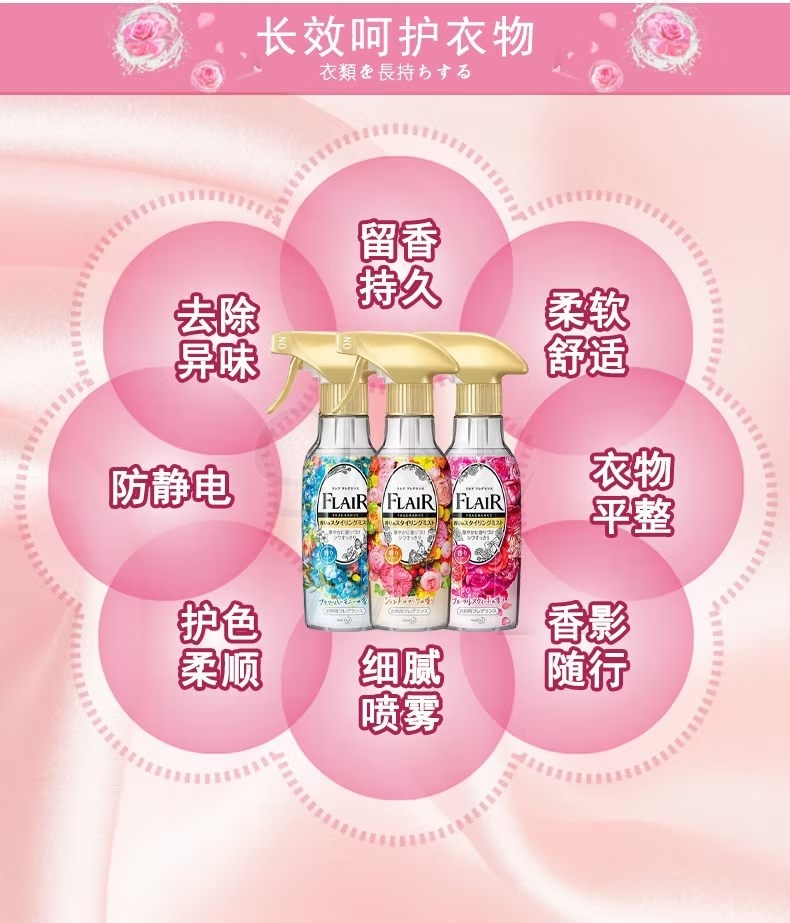【日本】花王 Kao Flair 衣服防静电喷雾 除皱除菌除味芳香 织物 柔顺 270ml /Fabric Spray -  - 6@ - Sweet Living