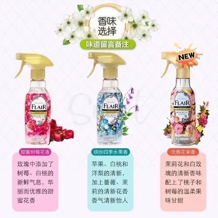 【日本】花王 Kao Flair 衣服防静电喷雾 除皱除菌除味芳香 织物 柔顺 270ml /Fabric Spray -  - 7@ - Sweet Living