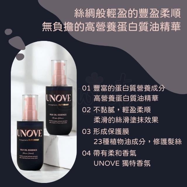 【韩国】UNOVE 丝滑蛋白护发油/ SILK OIL ESSENCE 70ml -  - 3@ - Sweet Living