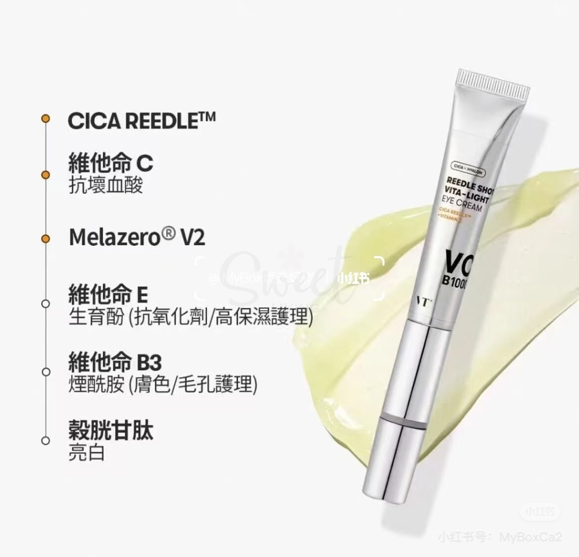 【韩国】VT COSMETICS 胶原蛋白微电流金属头震动眼霜 VC精华提亮美白/ EYE CREAM 15ml -  - 3@ - Sweet Living