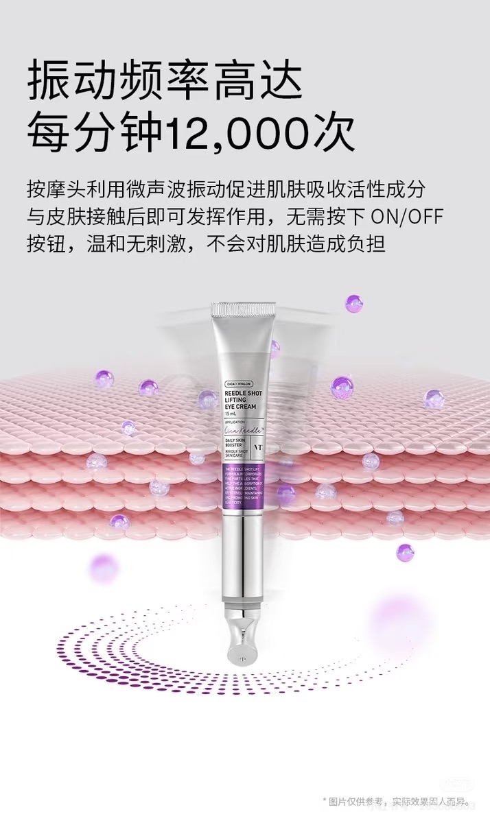 【韩国】VT COSMETICS 胶原蛋白微电流金属头震动眼霜 VC精华提亮美白/ EYE CREAM 15ml -  - 7@ - Sweet Living