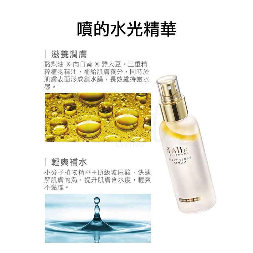 【韩国】D'ALBA 黛尔珀 精华液 水光精油保湿喷雾 爆红空姐喷雾 / First Spray Serum 100ml - @ - 3 - Sweet Living