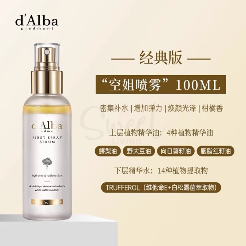 【韩国】D'ALBA 黛尔珀 精华液 水光精油保湿喷雾 爆红空姐喷雾 / First Spray Serum 100ml -  - 7@ - Sweet Living