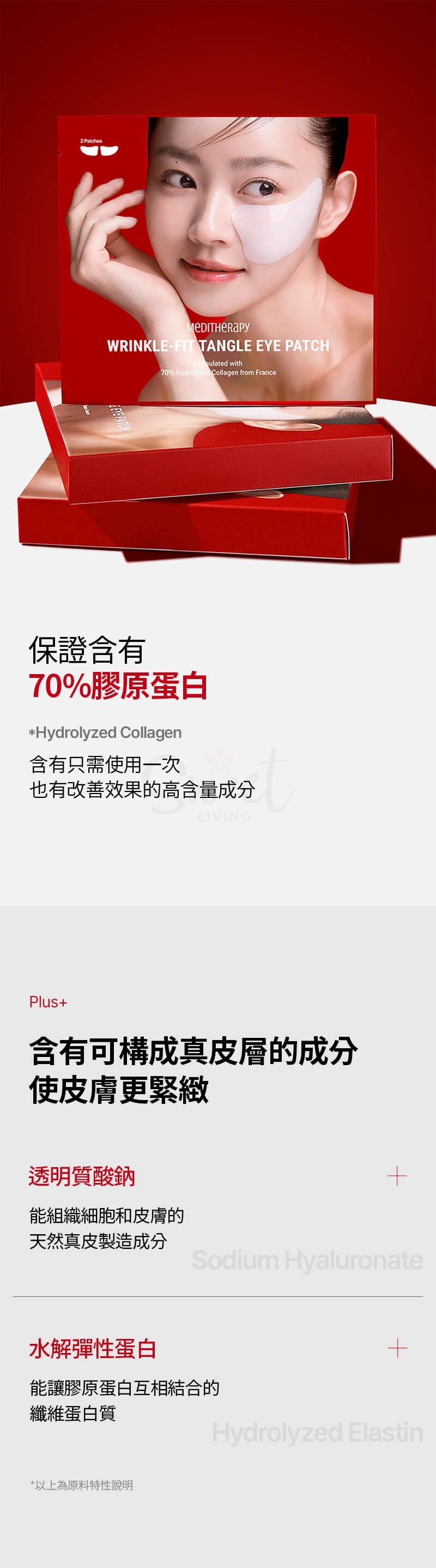 【韩国】MEDITHERAPY 抗皱提拉嘭弹眼膜贴 低分子胶原蛋白眼袋专研贴 大尺寸型 水润淡化眼纹 四对 /Wrinkle-Fit Tangle Eye Patch -  - 10@ - Sweet Living