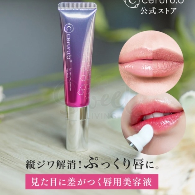 【日本】Ceruru.b Lip Serum Premier 源系列保湿润唇膏唇精华 13g -  - 4@ - Sweet Living