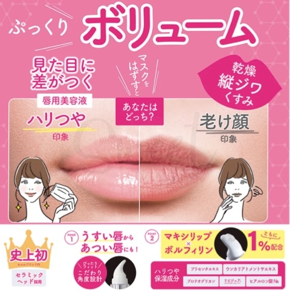 【日本】Ceruru.b Lip Serum Premier 源系列保湿润唇膏唇精华 13g -  - 6@ - Sweet Living