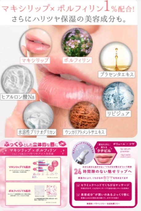 【日本】Ceruru.b Lip Serum Premier 源系列保湿润唇膏唇精华 13g -  - 7@ - Sweet Living