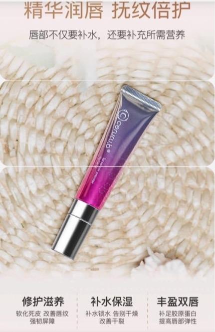 【日本】Ceruru.b Lip Serum Premier 源系列保湿润唇膏唇精华 13g -  - 12@ - Sweet Living