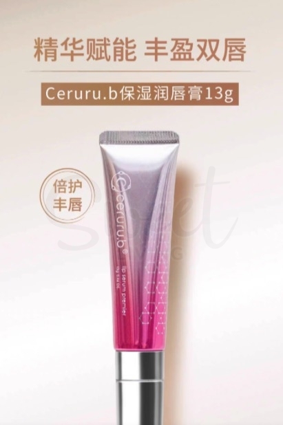 【日本】Ceruru.b Lip Serum Premier 源系列保湿润唇膏唇精华 13g -  - 13@ - Sweet Living
