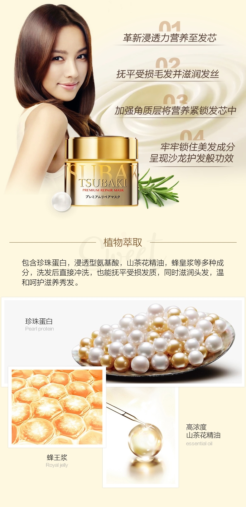 【日本】 资生堂 Tsubaki 丝蓓绮 0秒发膜 金色 瞬间修复 保湿滋润不油腻/ TSUBAKI Premium Repair Hair Mask 180g -  - 10@ - Sweet Living