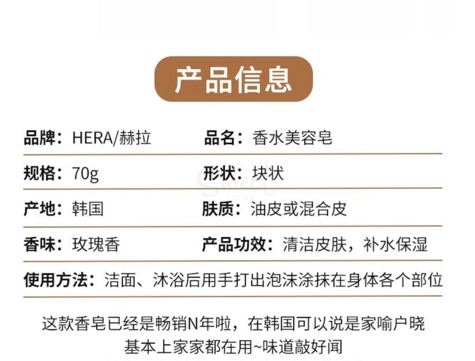 【韩国】HERA赫拉 香水洗脸洗澡 香皂 玫瑰保湿美容皂 / Beauty Perfume Soap 60g -  - 2@ - Sweet Living