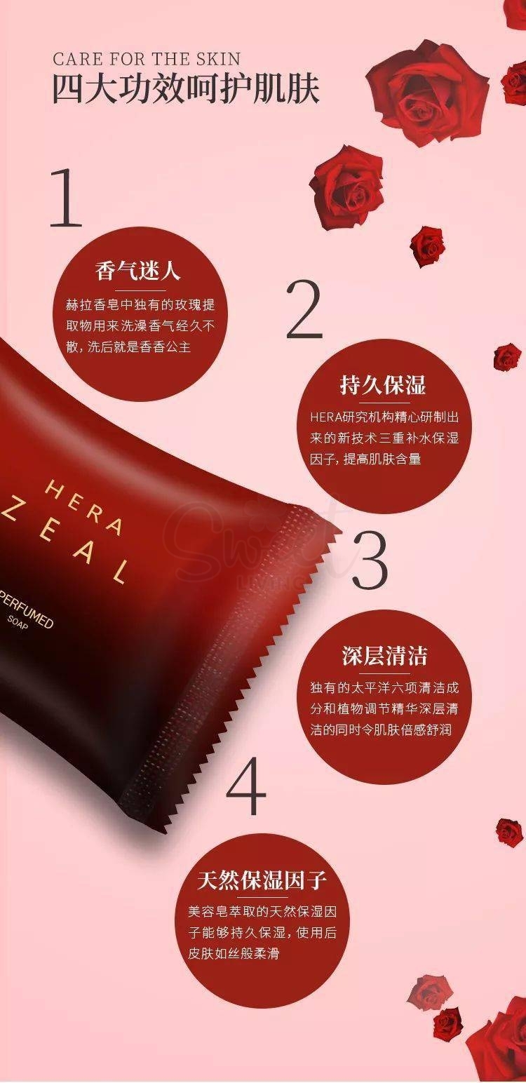 【韩国】HERA赫拉 香水洗脸洗澡 香皂 玫瑰保湿美容皂 / Beauty Perfume Soap 60g -  - 6@ - Sweet Living