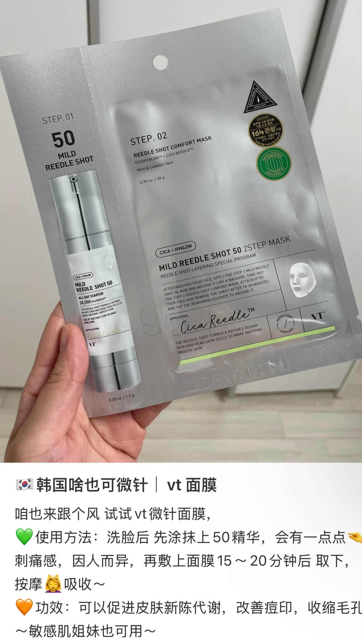 【韩国】VT Cosmetics Reedle Shot 微针精华二部曲/三部曲面膜 微晶渗透紧致透亮 单片装/ Mask -  - 3@ - Sweet Living
