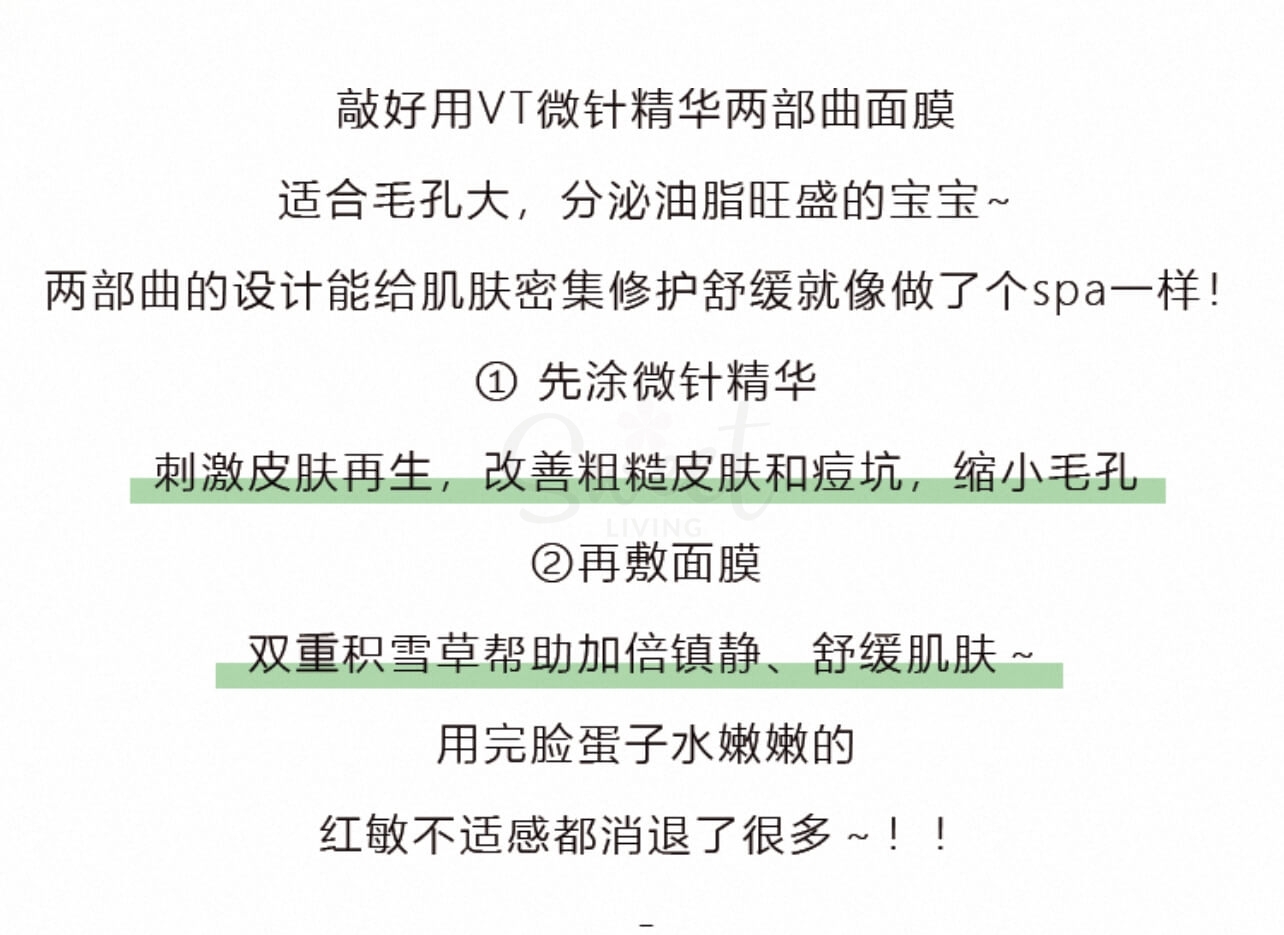 【韩国】VT Cosmetics Reedle Shot 微针精华二部曲/三部曲面膜 微晶渗透紧致透亮 单片装/ Mask -  - 6@ - Sweet Living