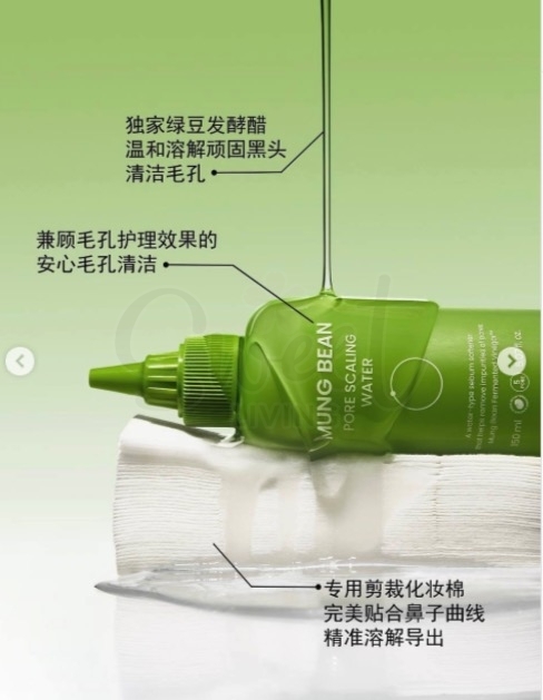 【韩国】Beplain 绿豆黑头导出液套组  150ml + 化妆棉片 40pcs + 双头黑头铲 / Beplain mung bean pore scaling water set -  - 8@ - Sweet Living