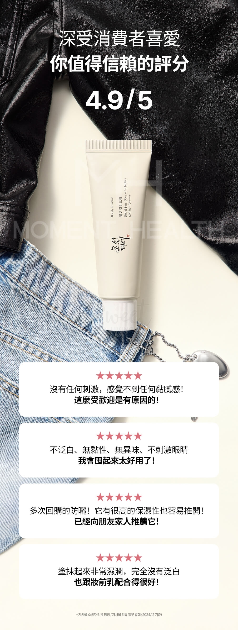 【韩国】 BEAUTY OF JOSEON 朝鲜美人 大米益生菌防晒霜 温和养肤防晒 敏感肌可用 SPF50+/PA++++ 50ml/ Sunscreen Lotion -  - 3@ - Sweet Living