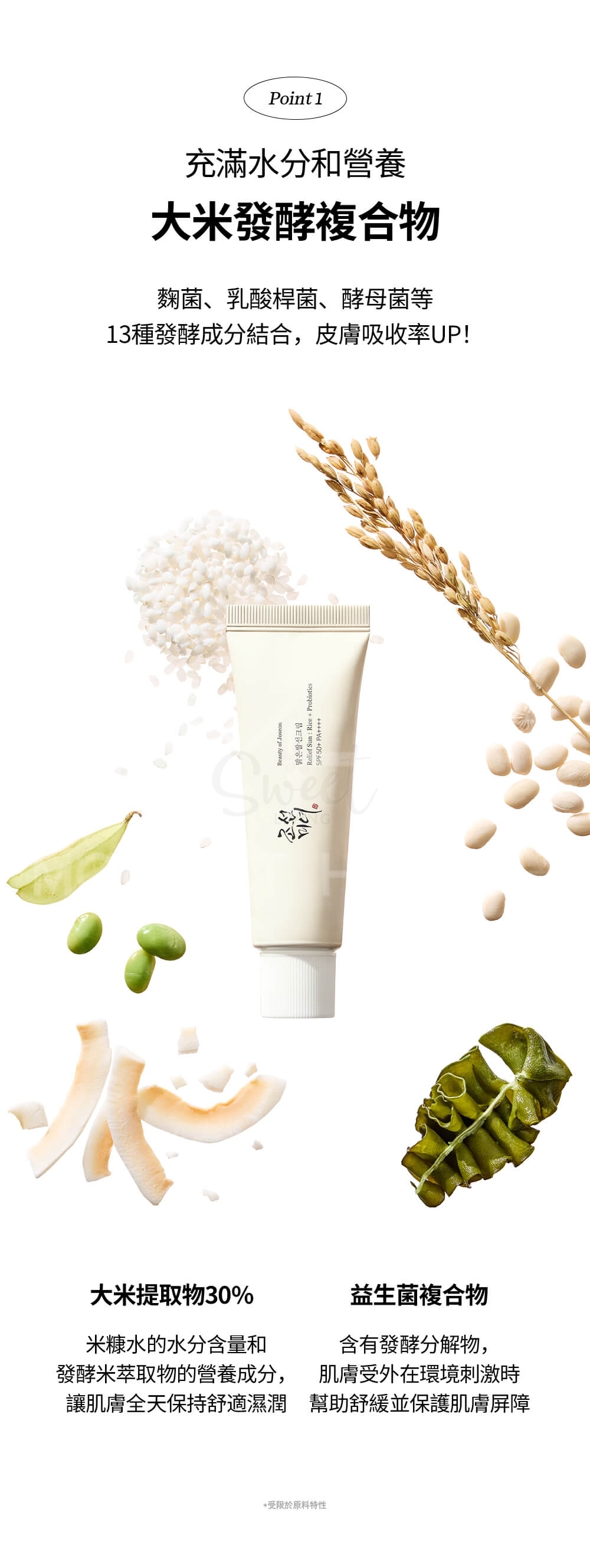 【韩国】 BEAUTY OF JOSEON 朝鲜美人 大米益生菌防晒霜 温和养肤防晒 敏感肌可用 SPF50+/PA++++ 50ml/ Sunscreen Lotion -  - 6@ - Sweet Living