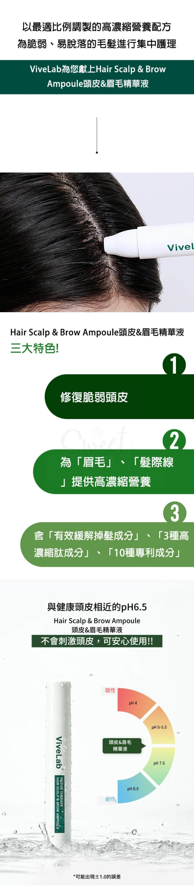 【韩国】ViveLab 头皮头发生发眉毛营养防脱生发精华 Olive Young限量套组双支装 15mlx2 / Vivelab Hair Scalp Brow Ampoule -  - 9@ - Sweet Living
