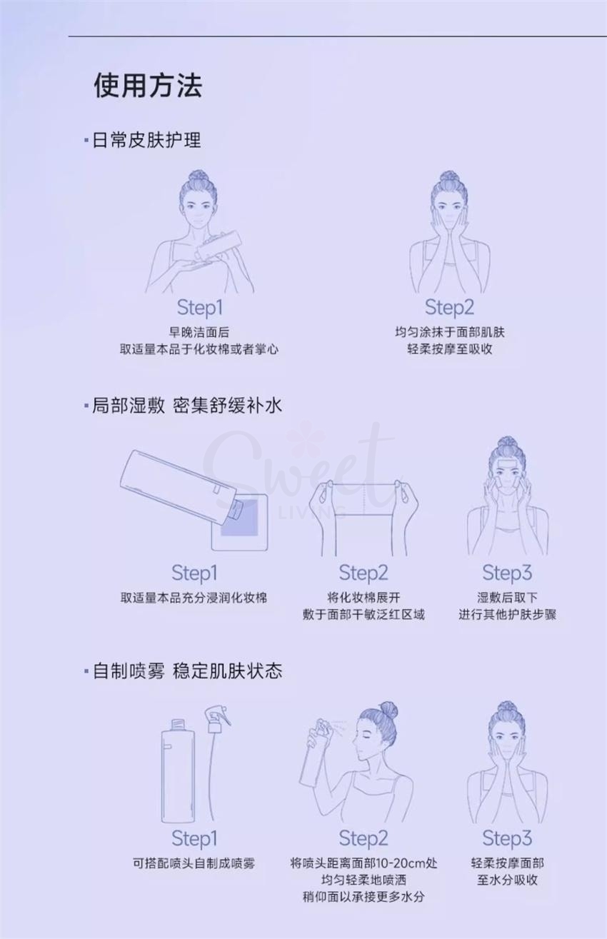 【中国】医药品牌 巨子生物 可复美 焕能舒润柔肤水3.0 补水保湿安心水 舒缓干燥化妆水 500ml 专为敏感肌设计/ Revitalizing Comforting Toner -  - 3@ - Sweet Living