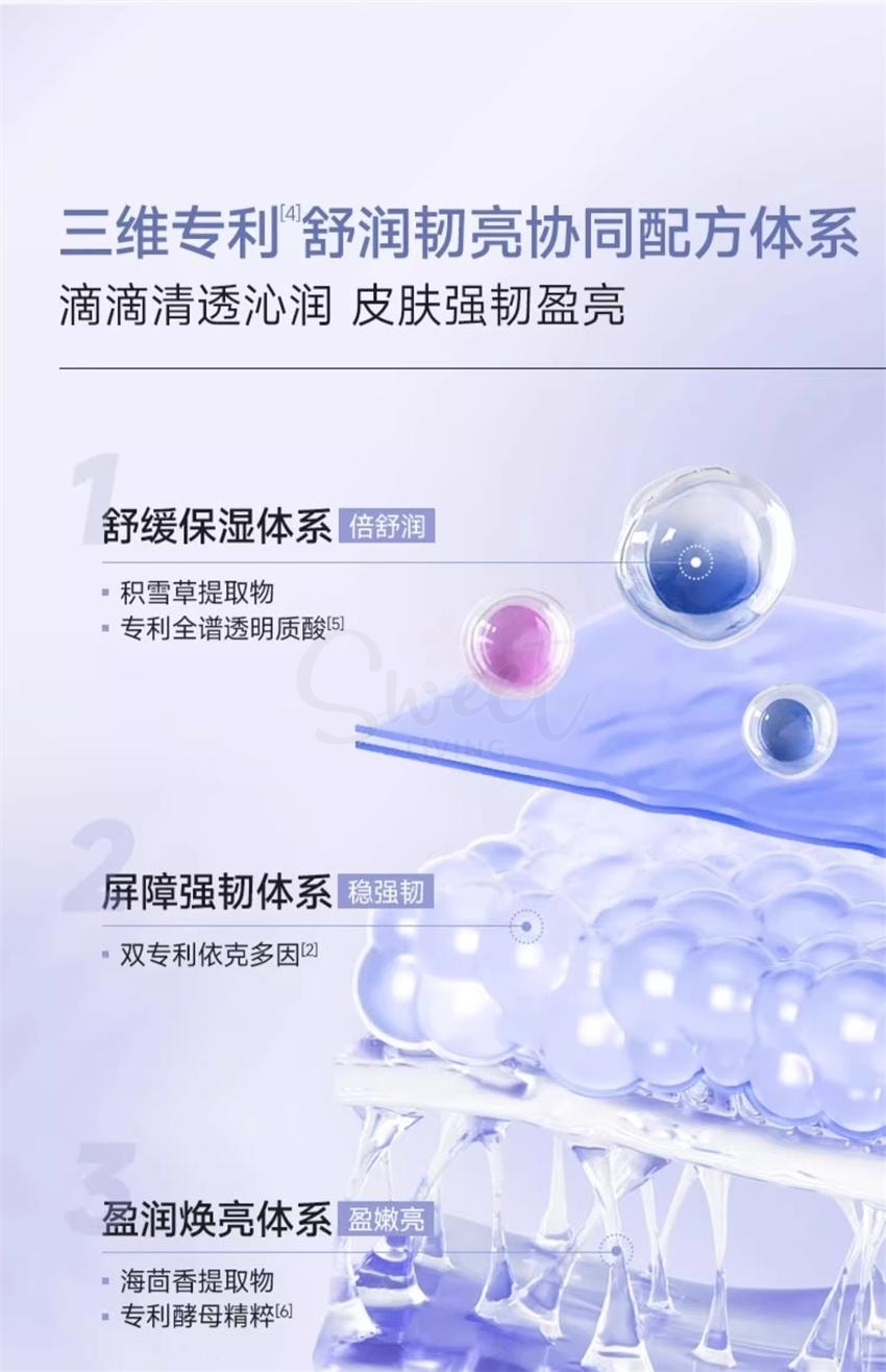 【中国】医药品牌 巨子生物 可复美 焕能舒润柔肤水3.0 补水保湿安心水 舒缓干燥化妆水 500ml 专为敏感肌设计/ Revitalizing Comforting Toner -  - 6@ - Sweet Living