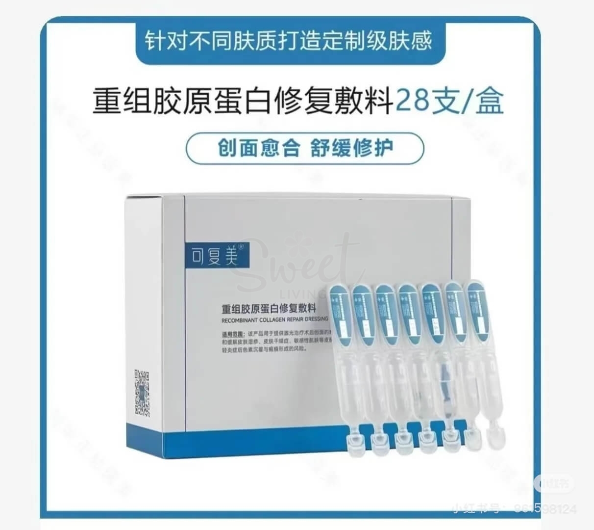 【中国】巨子生物 医药品牌 可复美 械字号 重组胶原蛋白修复次抛敷料 Y型 胶原棒 医美术后可用 28支 / Comfy Recombinant Collagen Repair Dressing, 28pcs -  - 3@ - Sweet Living