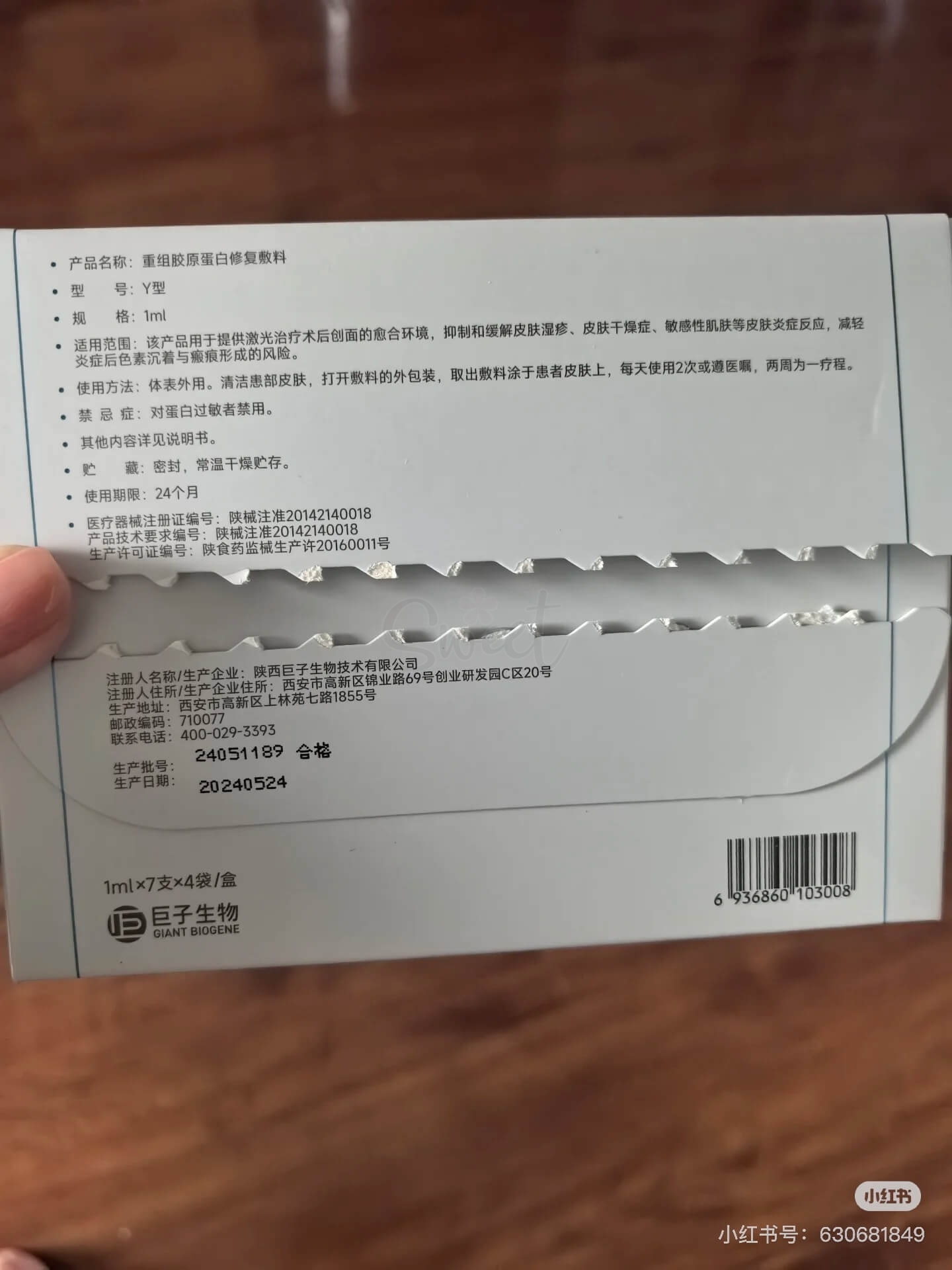 【中国】巨子生物 医药品牌 可复美 械字号 重组胶原蛋白修复次抛敷料 Y型 胶原棒 医美术后可用 28支 / Comfy Recombinant Collagen Repair Dressing, 28pcs -  - 4@ - Sweet Living