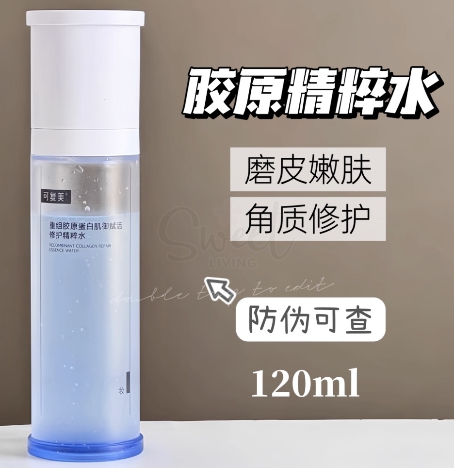 【中国】巨子生物 医药医美品牌 可复美 重组胶原蛋白肌御赋活修护精粹水/ Comfy Recombinant Collagen Repair Toner 120ml -  - 1@ - Sweet Living