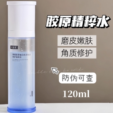 【中国】巨子生物 医药医美品牌 可复美 重组胶原蛋白肌御赋活修护精粹水/ Comfy Recombinant Collagen Repair Toner 120ml -  - 2    - Sweet Living