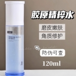 【中国】巨子生物 医药医美品牌 可复美 重组胶原蛋白肌御赋活修护精粹水/ Comfy Recombinant Collagen Repair Toner 120ml -  - 2    - Sweet Living