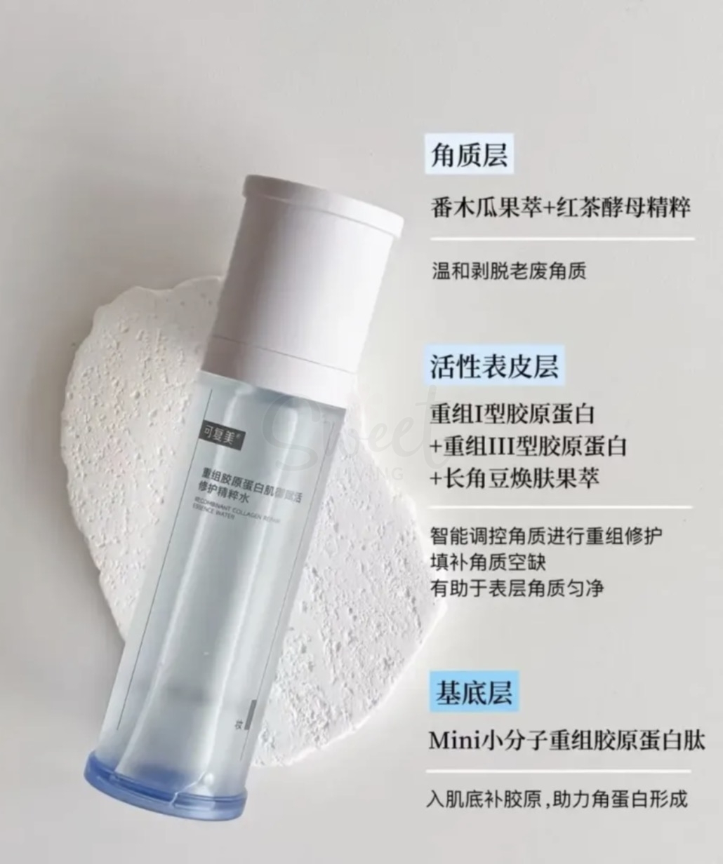 【中国】巨子生物 医药医美品牌 可复美 重组胶原蛋白肌御赋活修护精粹水/ Comfy Recombinant Collagen Repair Toner 120ml -  - 3@ - Sweet Living