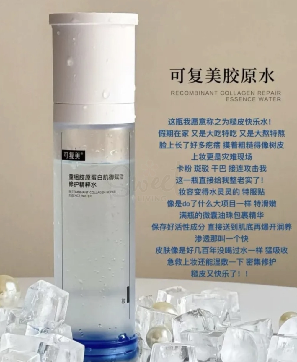 【中国】巨子生物 医药医美品牌 可复美 重组胶原蛋白肌御赋活修护精粹水/ Comfy Recombinant Collagen Repair Toner 120ml -  - 4@ - Sweet Living