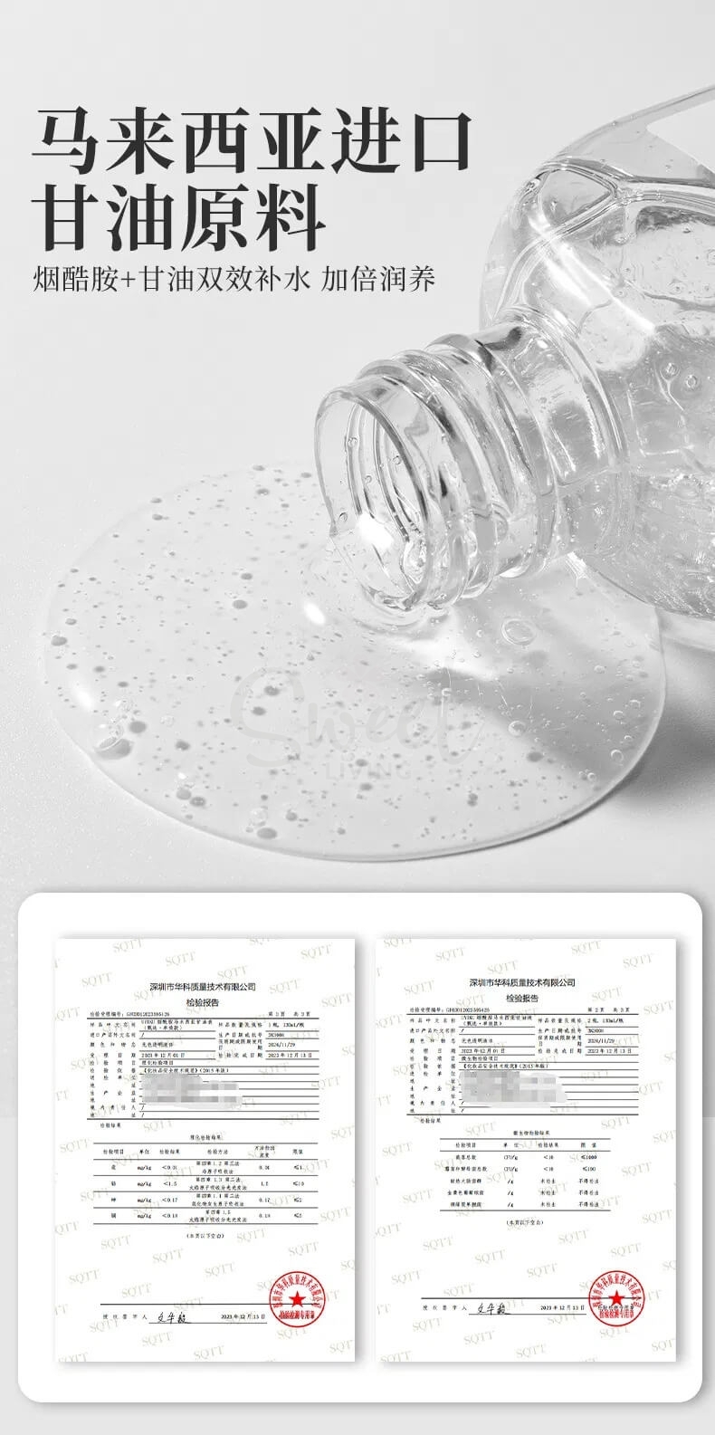 【中国】烟酰胺马来西亚甘油 /Niacinamide Malaysia Glycerin Nourish Skin With Oil (130ml) -  - 5@ - Sweet Living