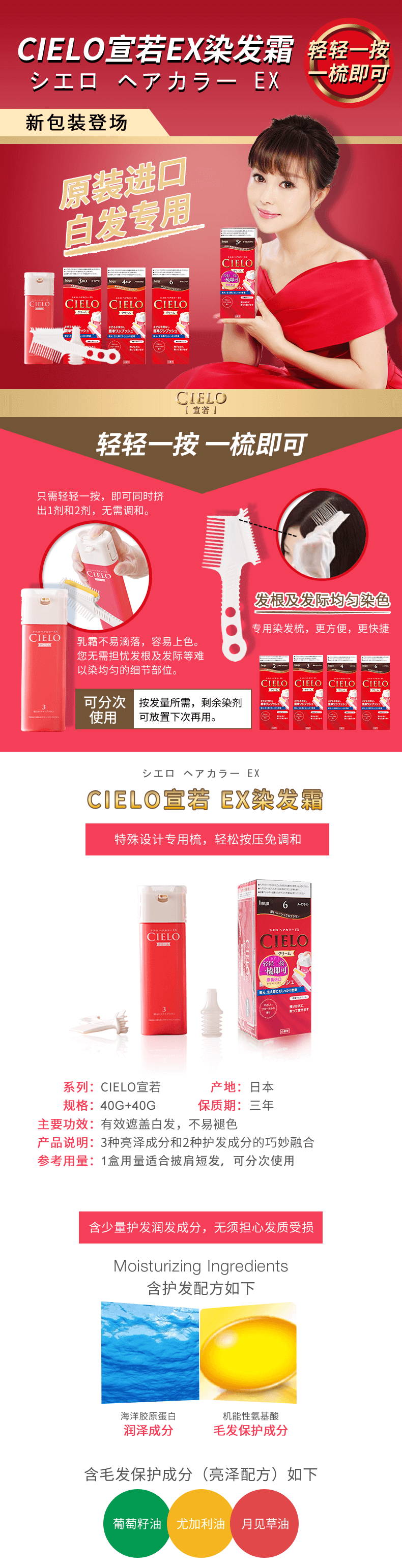 【日本】HOYU 美源 宣若 CIELO 植物染发剂 可染白发 染发膏 / CIELO HAIR COLOR EX CREAM -  - 3@ - Sweet Living