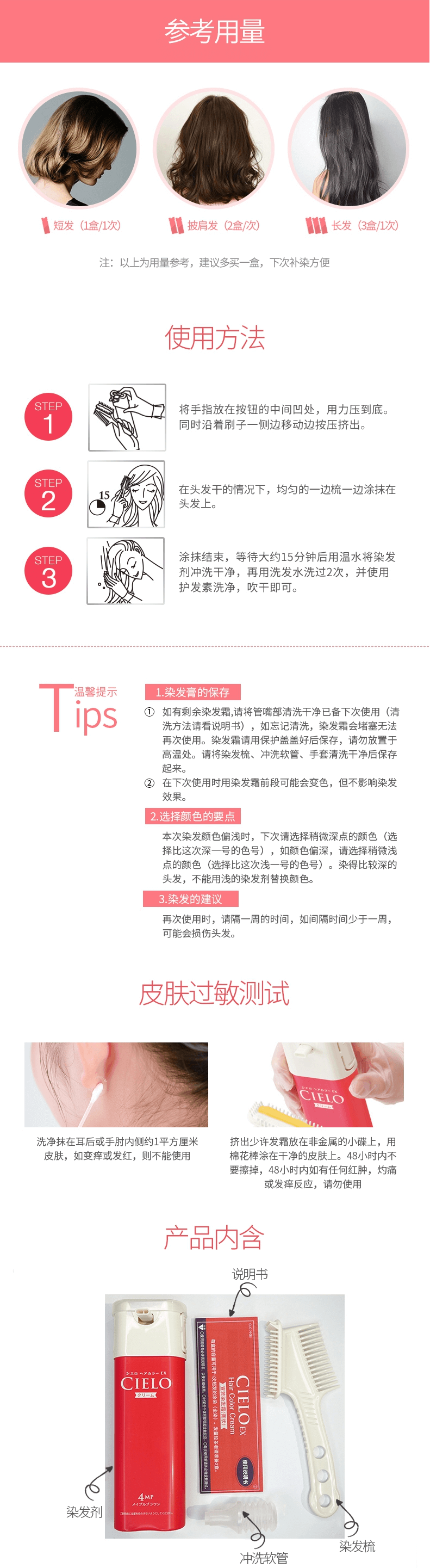 【日本】HOYU 美源 宣若 CIELO 植物染发剂 可染白发 染发膏 / CIELO HAIR COLOR EX CREAM -  - 2@ - Sweet Living