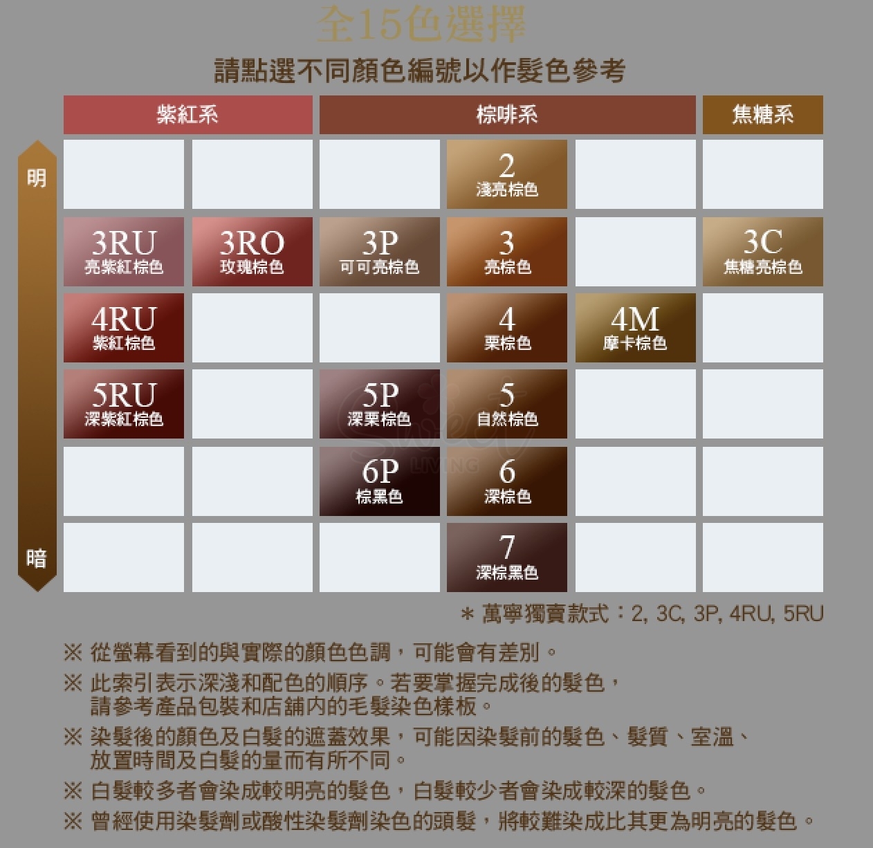 【日本】HOYU 美源 宣若 CIELO 植物染发剂 可染白发 染发膏 / CIELO HAIR COLOR EX CREAM -  - 7@ - Sweet Living